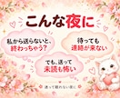LINEする？待つ？今夜の選択肢を占います 18〜22時受付｜彼の気持ちと、今できることをお伝えします イメージ2