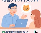AI猫動画TikTok伸び悩み改善アドバイスします AI猫動画専門で伸び悩みの改善アドバイスします イメージ1