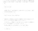 様々なジャンルの小説書きます どんなジャンルでもOK!1文字1円 イメージ3