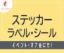 心に寄り添ったラベルをデザインします ちょっと素敵に、もっと魅力的に！ イメージ1
