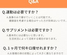 １ヶ月で−5kgダイエットしたい方をサポートします 認定トレーナー・大会出場経験者が本気でサポートします。 イメージ9