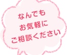 人生経験豊富な私がどんな相談でも承ります 温情に富む母と言われており誰でも直ぐに心を開くことができます イメージ1