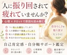 心理資格あり｜人に振り回されがちな心を整理します 心理✖️タロットで、他人軸を手放し「自分らしさ」を取り戻す イメージ1