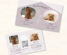 多頭用おしゃれなペット&うちの子名刺作ります スマホ写真OK！印刷代込100枚セミオーダーのペット名刺 イメージ2