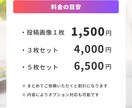 見やすいInstagram投稿画像を制作します デザインが苦手でも安心。見やすく伝わる画像に イメージ5