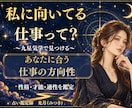 九星気学で適性を診断｜本当に合う仕事を鑑定します 自分に本当に合った道や天職は、あなたにもきっとあります イメージ1