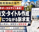 検索広告の見出し・説明文を複数作成します 広告文がどれも同じに見える方へ複数提案 イメージ1