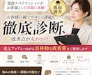 エステ講師が覆面来店｜売上低迷本当の原因見つけます 技術は良いのに売れないサロン｜覆面診断で改善点を可視化します イメージ1
