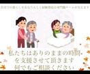 介護福祉士、自営業の社長の観点から相談乗ります 私が経験してきた！介護福祉士、自営業経験上からの相談！ イメージ1