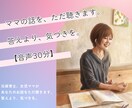 ママの話を、ただ聴きます 元保育士、女児ママが話をただ聴きます。答えより、気づきを。 イメージ1