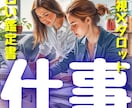 仕事総合のお悩み・ご相談をなんでも鑑定・占いします 転職すべきか・今の職場の未来・あなたに合う働き方お伝えします イメージ1