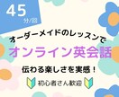 初心者歓迎★あなたのニーズに合う英会話授業します 英語を話すことへの苦手意識をなくしませんか？ イメージ1