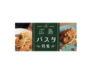 Webで使うバナー制作します クライアントさんの期待を超えるバナーデザイン イメージ3