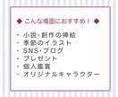 ほんわか可愛い世界観イラストを描きます 挿絵・SNS・創作など「こんな雰囲気」を一枚の絵にします イメージ5