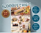 先着5名★一律6000円でチラシ作ります 特急料金0円＆修正5回無料！追加費用なしの安心価格！ イメージ1