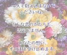 即日鑑定◆彼の気持ちと未来を3つの占術で視ます 誰にも言えない恋を、一人で抱えなくていい。寄り添い鑑定します イメージ9