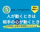 園長経験者が対応｜保育施設の向け/相談室開きます 園長経験者が陰からあなたを支えます！〜園長用スナック〜 イメージ5