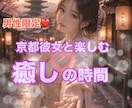 京都彼女と遠距離電話しよ❤️癒し時間届けます 基本タメ口◎ 遠距離彼女みたいな距離感で寄り添います♡ イメージ1