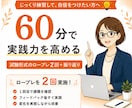 キャリコン国家資格【ロープレ】口頭試問対策します 60分ロープレ2回｜2級技能士と改善→再実践で自信を高めます イメージ1