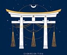転職・起業のベストタイミング占います 経営コンサル20年×東大卒占術師が論理的に分析 イメージ7