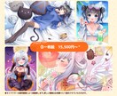 イケメン、美少女、ちびキャラも！イラスト描きます アイコン、動画、配信、観賞用に（※商用利用別途料金） イメージ6