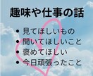 LINE感覚で3日間、あなたにしっかり寄り添います あなたとの繋がり大切にします♡自由に楽しくお話しませんか？ イメージ6