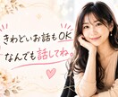 今話したい！どうしようもない愚痴、お悩み傾聴します 看護師お姉さんのおはなし傾聴ルーム イメージ1