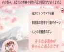 職場の人間関係がつらい方へ｜心理×直感で紐解きます 嫌われてる気がして苦しい…繰り返すパターンの原因を整えます イメージ3