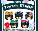 Twitchスタンプ制作します ゲーム配信やサービスのスタンプカードなど、幅広く対応♪ イメージ5