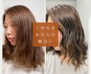 くせ毛を活かすスタイリングをレクチャーします 抑えたり隠したりする毎日から卒業！くせ毛が魅力に大変身‪⋆* イメージ1