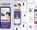 高品質で売上アップLPに繋がるデザインを作成します 【長さ無制限】売上・集客アップにつながるLP制作 イメージ2