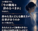 繊細な方の転職相談｜自分に合う働き方を霊視します 繊細なあなたに、合う仕事の方向性を。 イメージ3