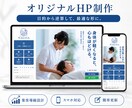 限定3枠 | STUDIOでLP制作します 小規模事業者様向けに、STUDIOで見やすいLPを制作します イメージ1
