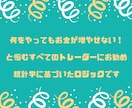 専業FXトレーダーが前代未聞の聖杯手法教えます 専用ツールでのほぼフルオートの楽々エントリーで初心者ok❗️ イメージ7