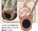 手書き◆温かみのある食べ物イラストを制作いたします メニューやPOPをオシャレに彩ります！ イメージ2