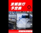 京都旅のプランを、あなたと一緒に整えます “また旅したくなる京都”の1日を考えるお手伝いをします イメージ2