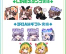 アニメーション対応◎かわいいスタンプを作成します 企業実績多数有！YouTube・Twitch・LINE☆ イメージ9