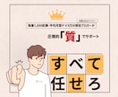 SEO&読者フレンドリーな記事執を執筆します プロのデザイナーによるアイキャッチも無料プレゼント中 イメージ3