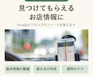 Googleマップのお店情報を整えます Googleビジネスプロフィールの整備と運用のコツ イメージ2