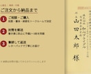 封筒の宛名書き 筆耕職人が毛筆で代筆します 筆耕事務所仕込みの毛筆12年。1枚から、最短即日着手も対応。 イメージ3