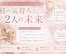 恋人がいるあなたへ。彼との未来を優しく占います この恋の未来、一緒に覗いてみませんか？ イメージ1