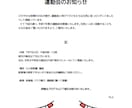 文書作成|PTA・保護者会などの文書代行します 事務連絡・案内・議事録など、伝わる言葉で丁寧に整えます イメージ3