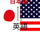 高品質な翻訳（日→ポ・日→英）ます 翻訳・通訳サービス（日→ポ / 日→英）対応可能！ イメージ1