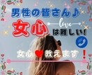 女心がわからない、あなたのお話聴きます ⭐感情の浮き沈みが激しくてついていけない。そこで終わらないで イメージ1
