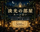 ルーンで心を整理し、自分らしい答えを一緒に探します ルーンで心を整理し、新しい視点を見つけましょう。 イメージ1