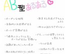 血液型占いを「メイン」にさせていただきます と言えど 性格と血液型は別なので、特殊な方法やらせて頂きます イメージ10