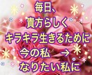 次々叶えている出品者がキラキラ叶う人生に導きます 本気で変わりたい、モヤモヤな自分から、魂から望む最高な自分に イメージ3
