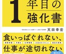 起業相談/早期退職者/失敗しない戦略を描きます ひとり起業21年目・2冊の起業本著者が解決します!! イメージ3