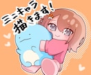 価格固定（商用料込み！）ミニキャラ描きます 2週間以内納品！活動者様をはじめ、アイコン用にオススメ！ イメージ1