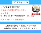 認定マーケタープロがインスタ運用代行します 実績２００社以上！現役講師がInstagramをご支援 イメージ3